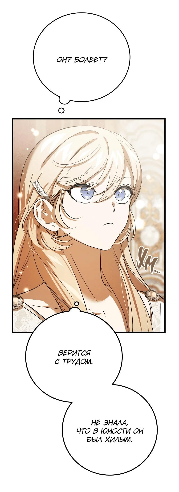 Read Дьявол воспитал леди RU Manga Online