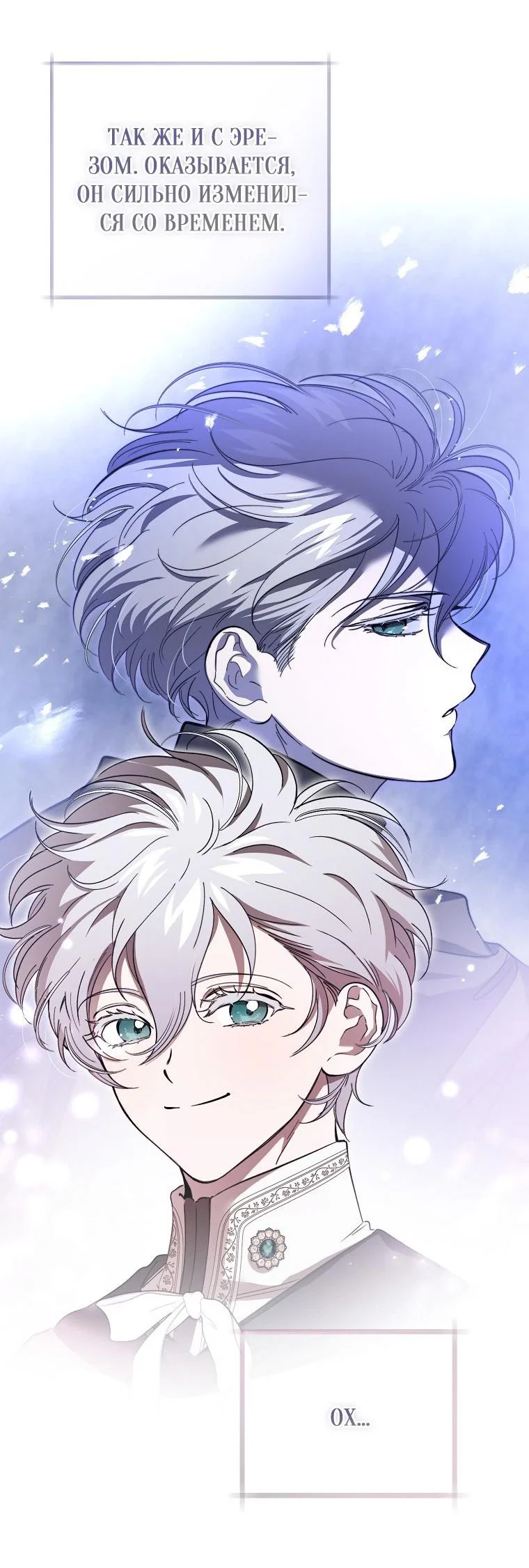Read Дьявол воспитал леди RU Manga Online