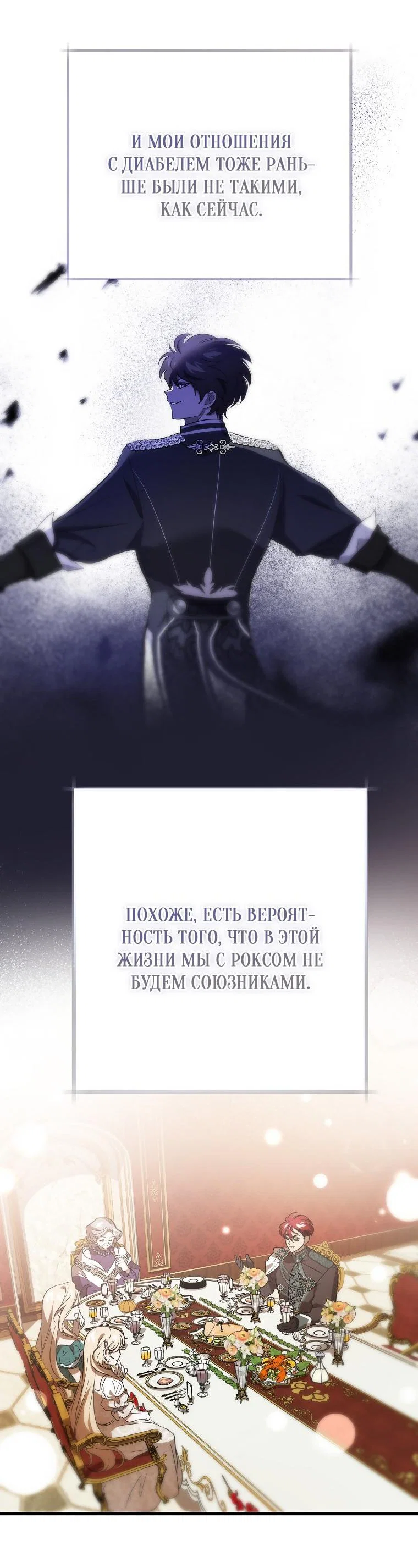 Read Дьявол воспитал леди RU Manga Online