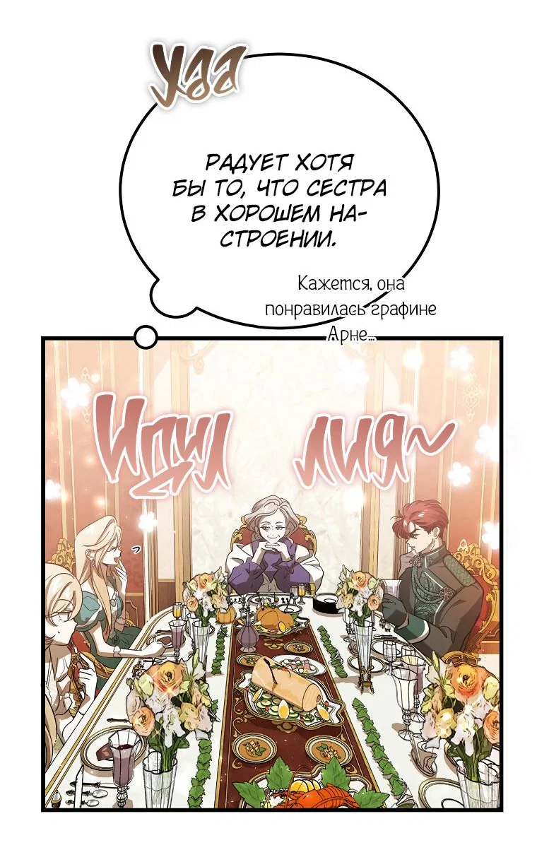 Read Дьявол воспитал леди RU Manga Online