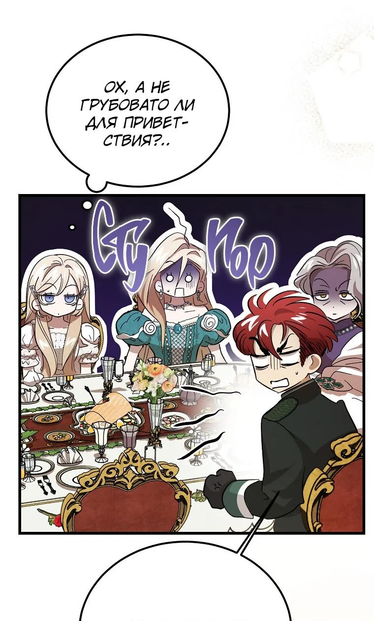 Read Дьявол воспитал леди RU Manga Online