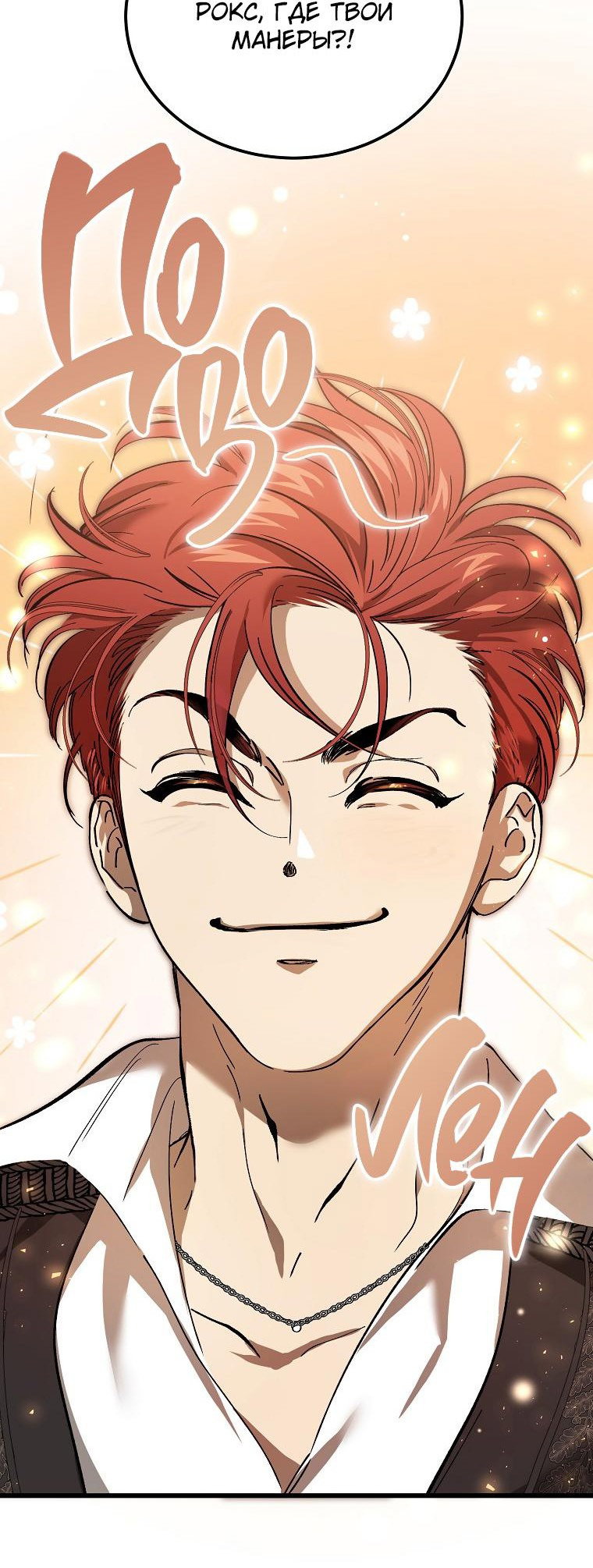Read Дьявол воспитал леди RU Manga Online
