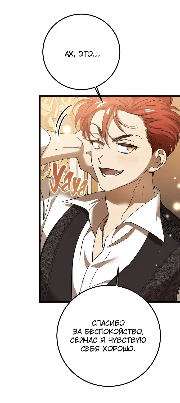 Read Дьявол воспитал леди RU Manga Online