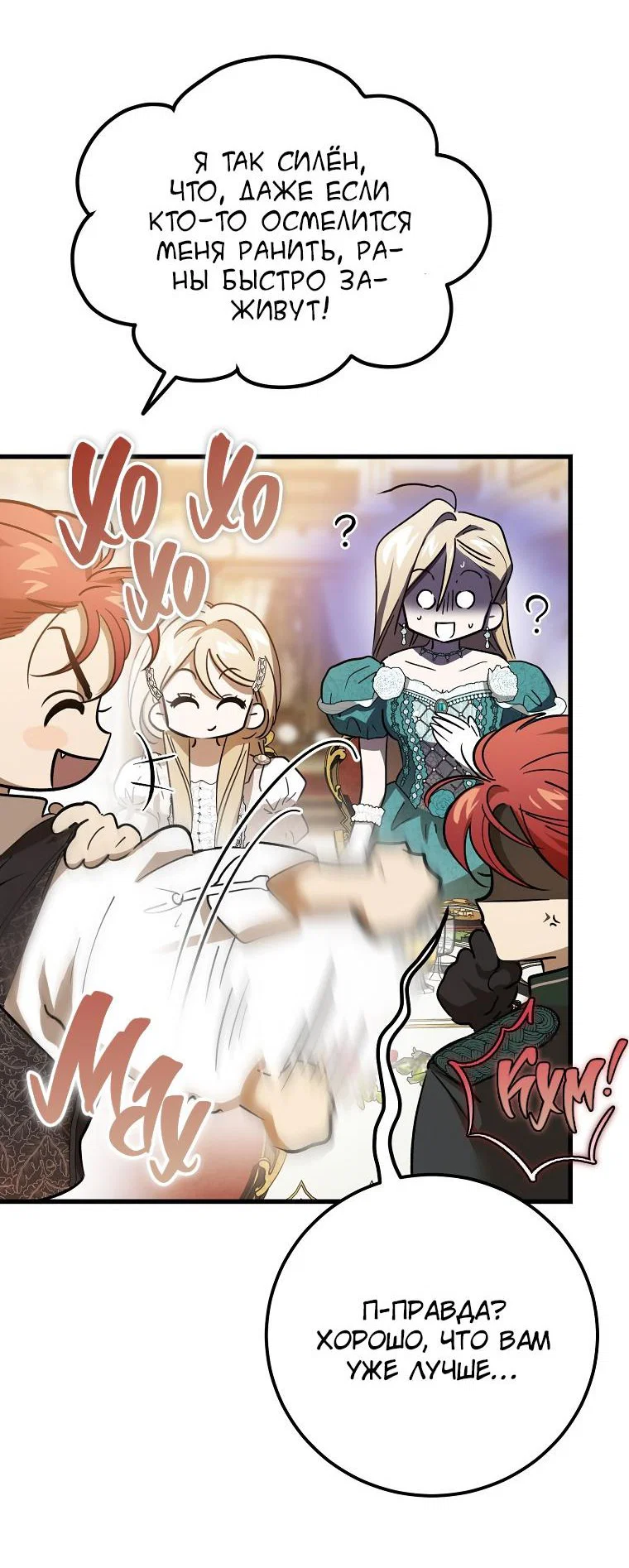 Read Дьявол воспитал леди RU Manga Online