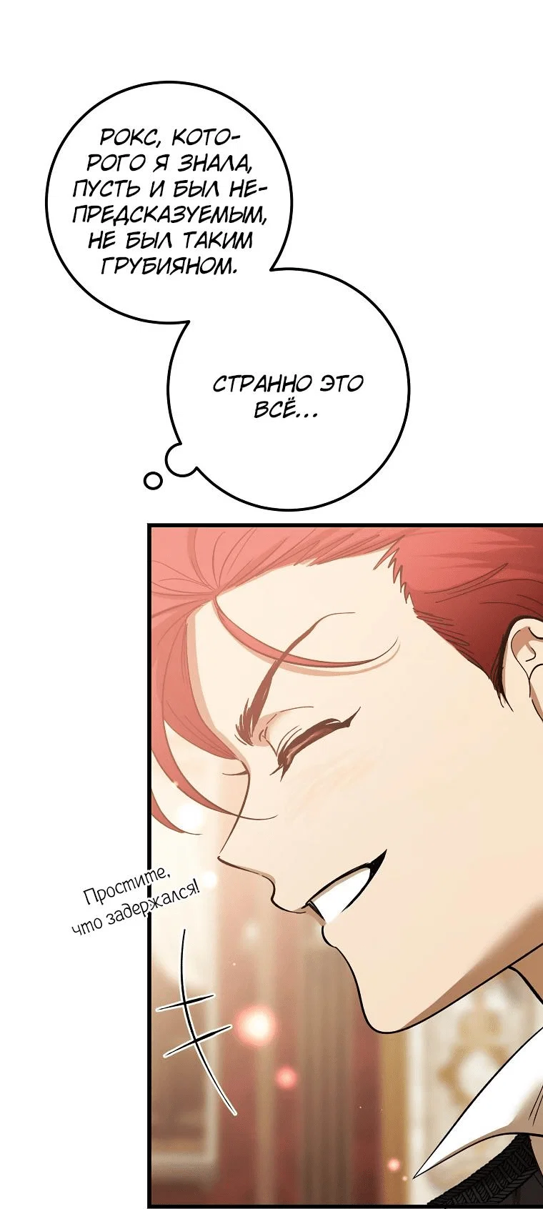 Read Дьявол воспитал леди RU Manga Online