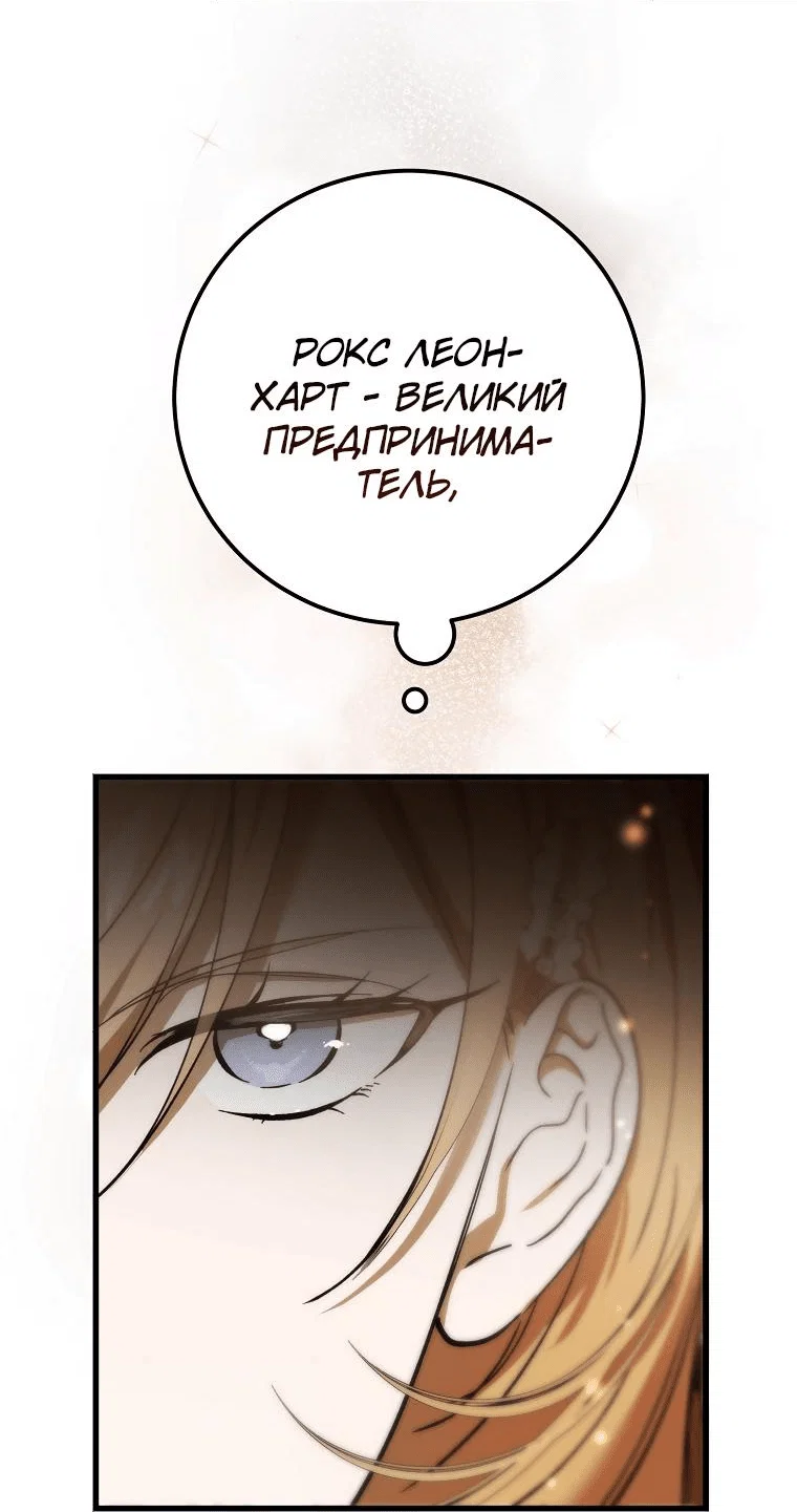Read Дьявол воспитал леди RU Manga Online