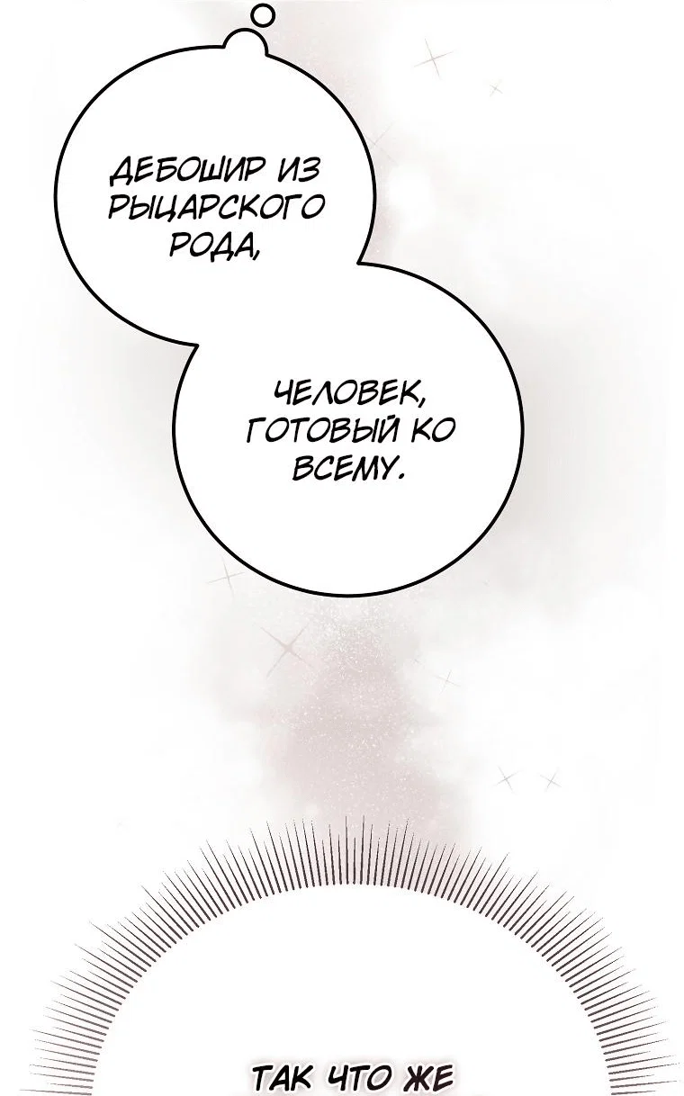 Read Дьявол воспитал леди RU Manga Online