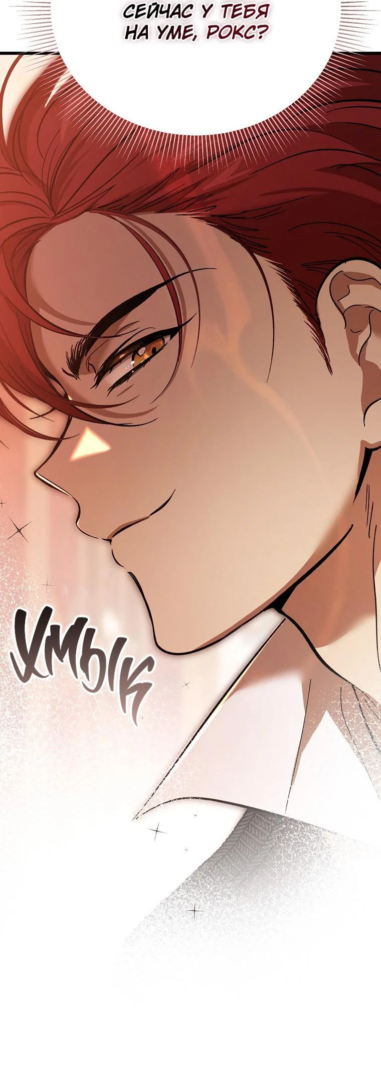 Read Дьявол воспитал леди RU Manga Online