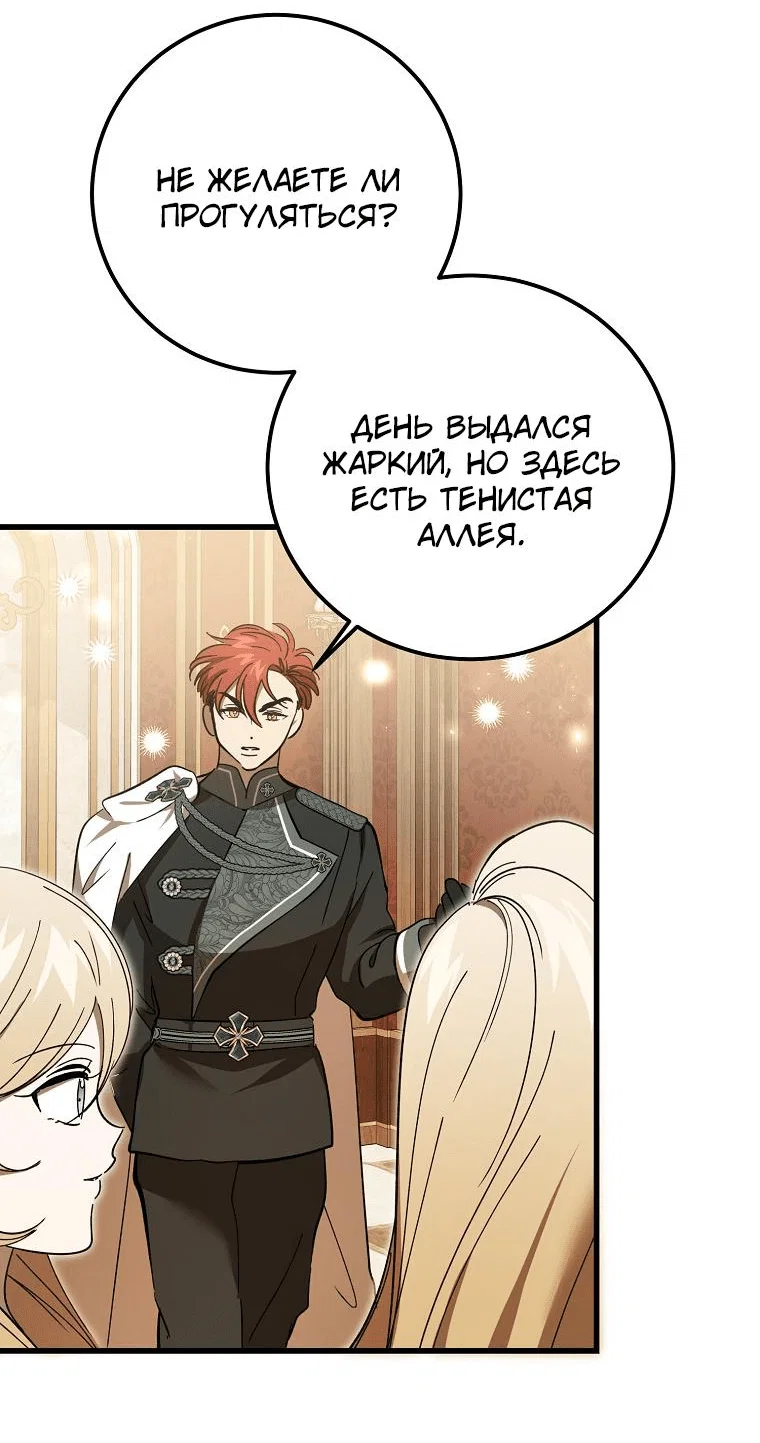 Read Дьявол воспитал леди RU Manga Online