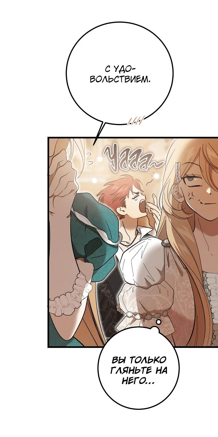Read Дьявол воспитал леди RU Manga Online