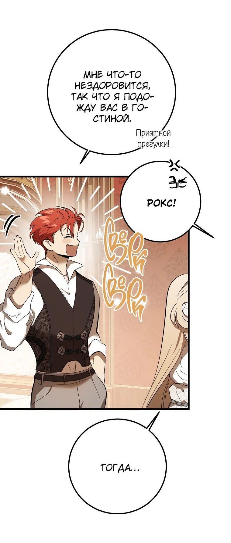 Read Дьявол воспитал леди RU Manga Online