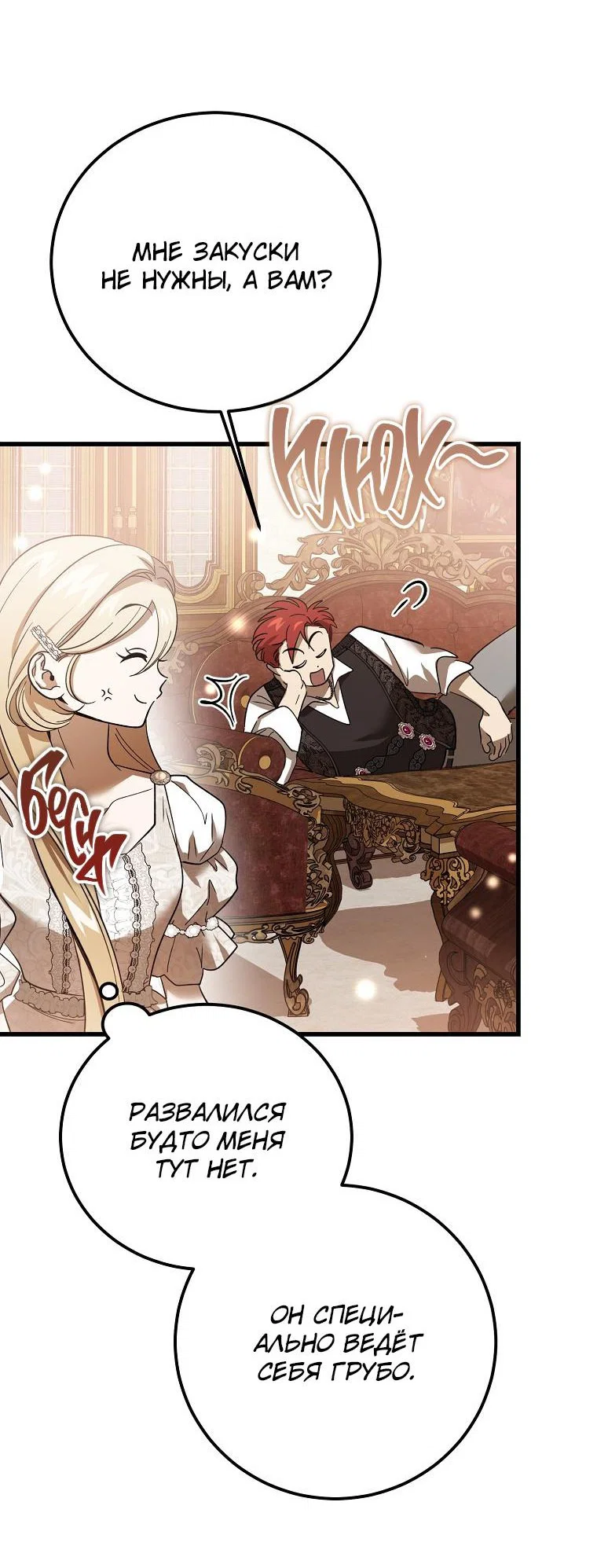 Read Дьявол воспитал леди RU Manga Online