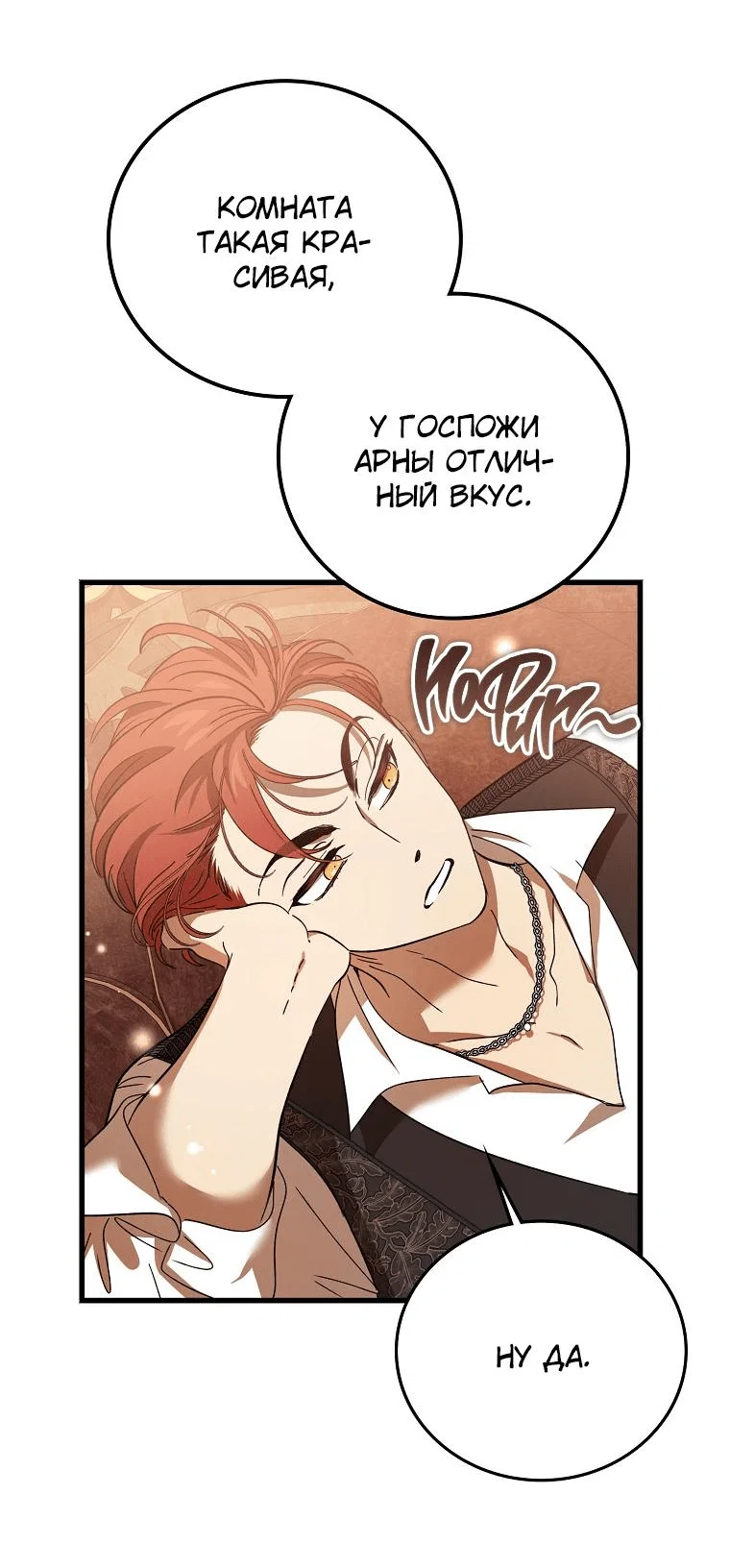 Read Дьявол воспитал леди RU Manga Online