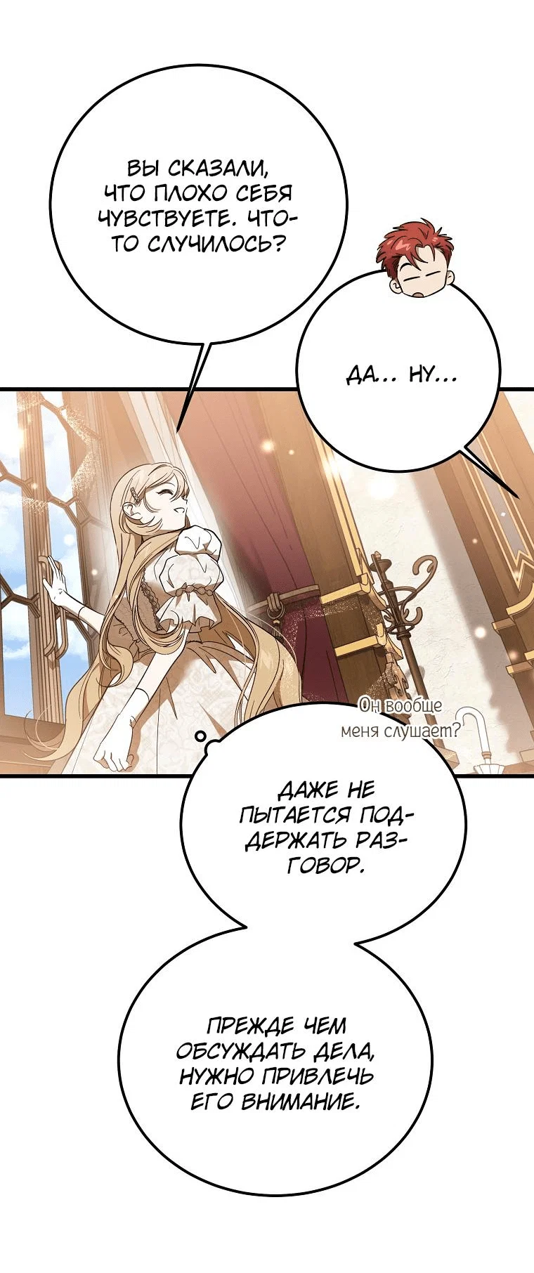 Read Дьявол воспитал леди RU Manga Online