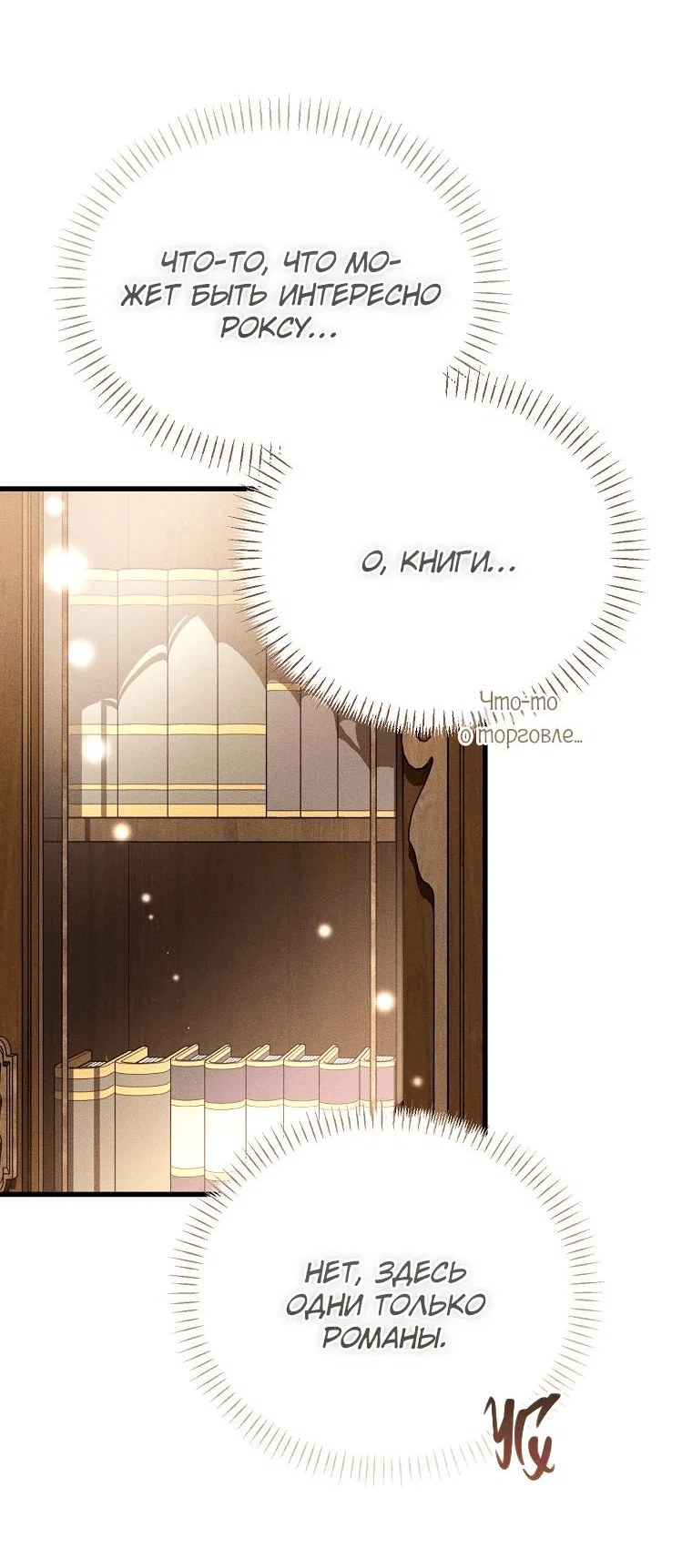 Read Дьявол воспитал леди RU Manga Online