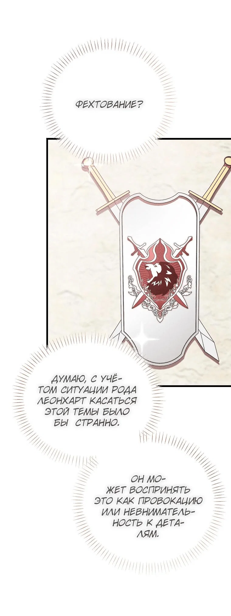 Read Дьявол воспитал леди RU Manga Online