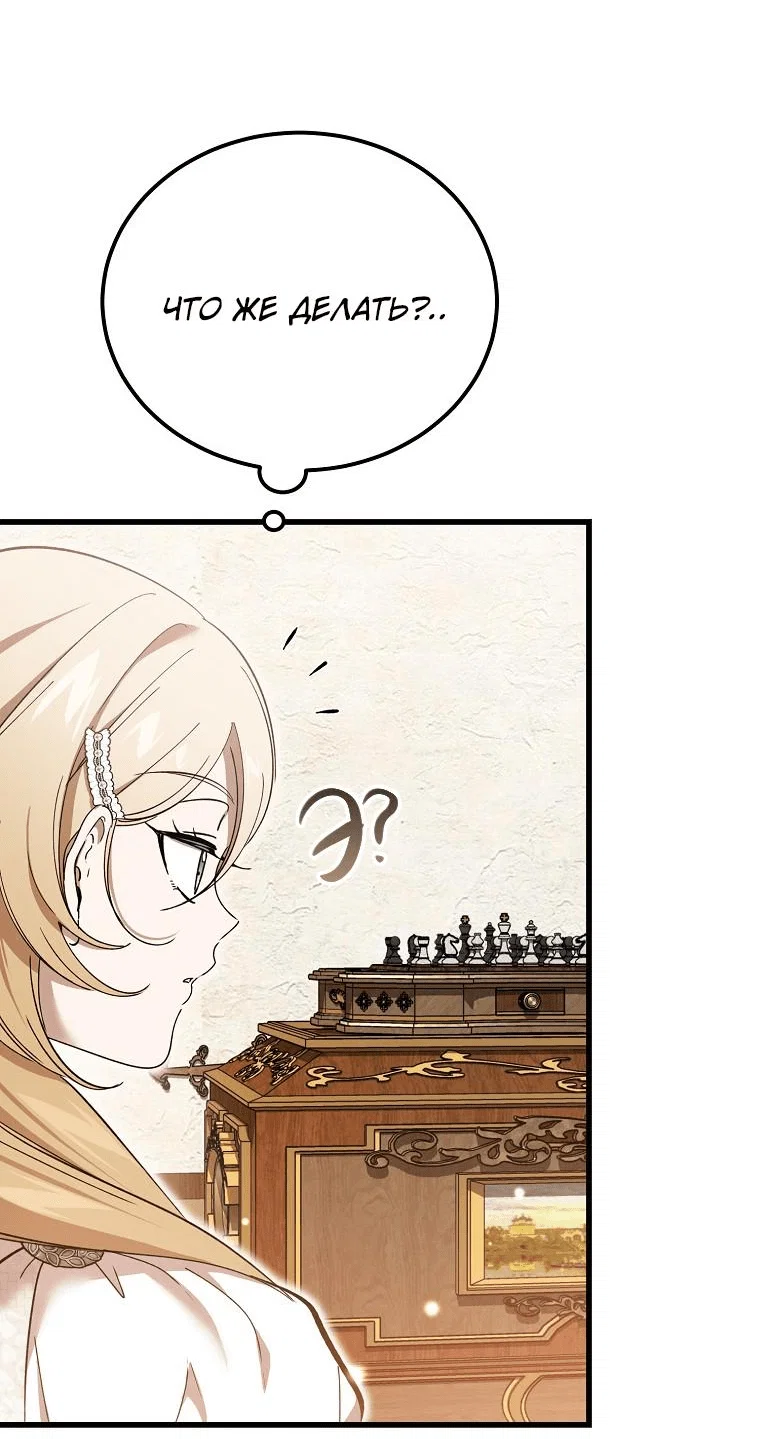 Read Дьявол воспитал леди RU Manga Online