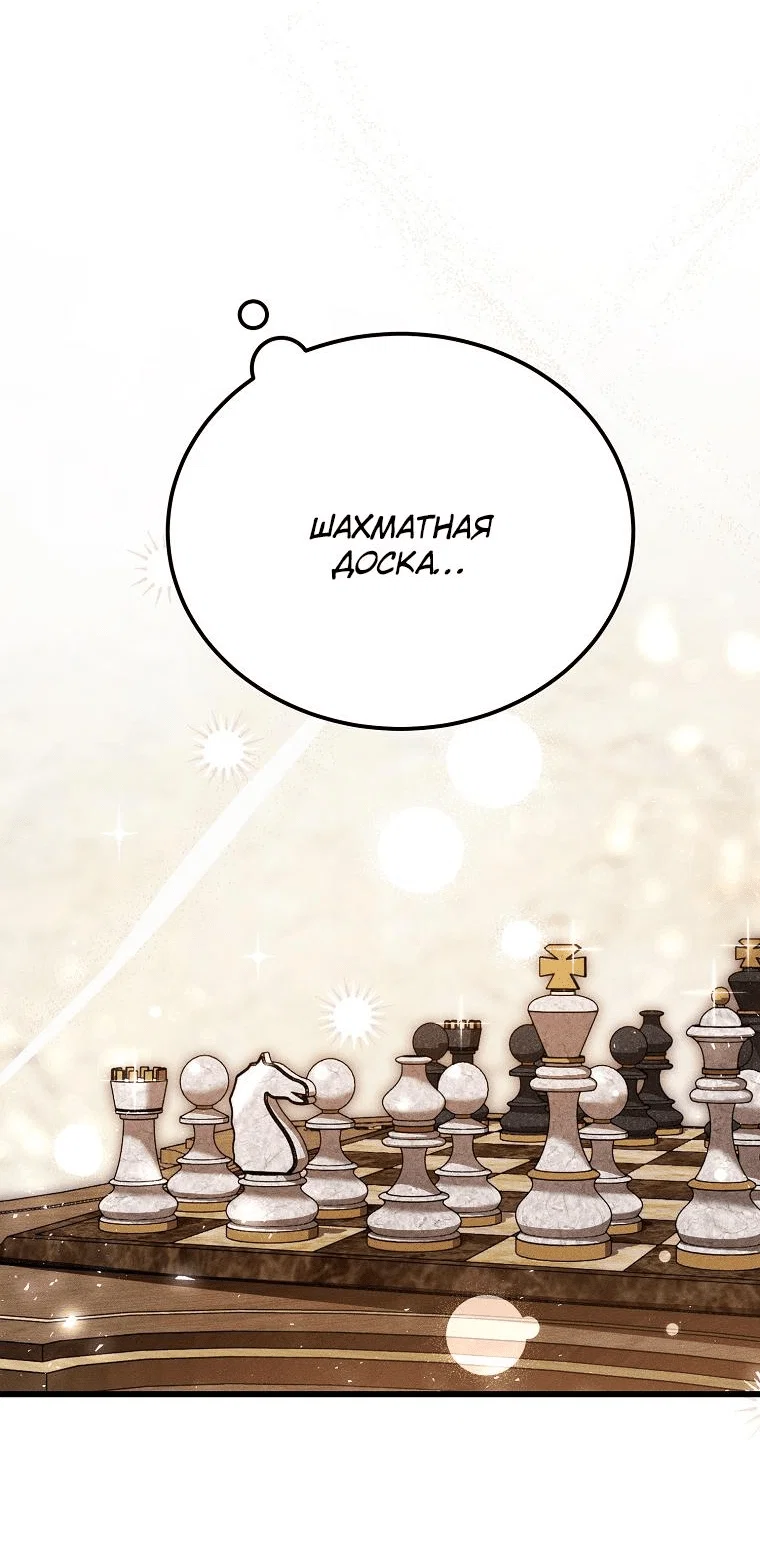 Read Дьявол воспитал леди RU Manga Online