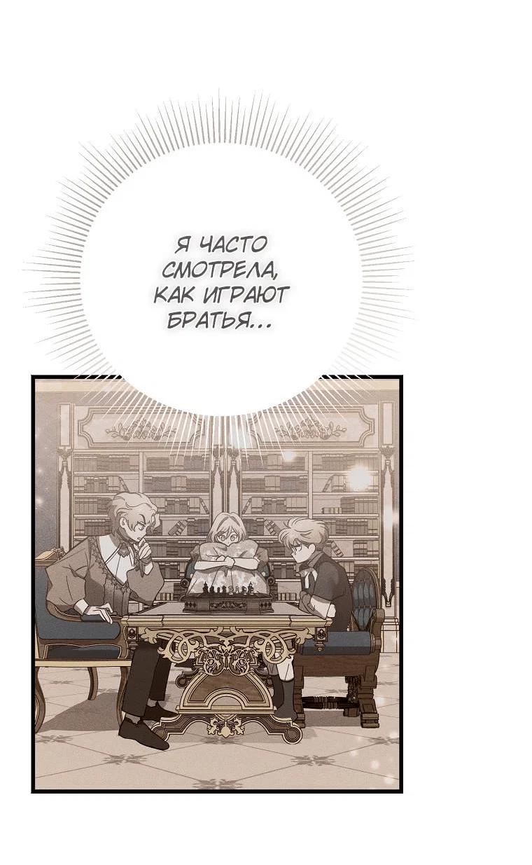 Read Дьявол воспитал леди RU Manga Online