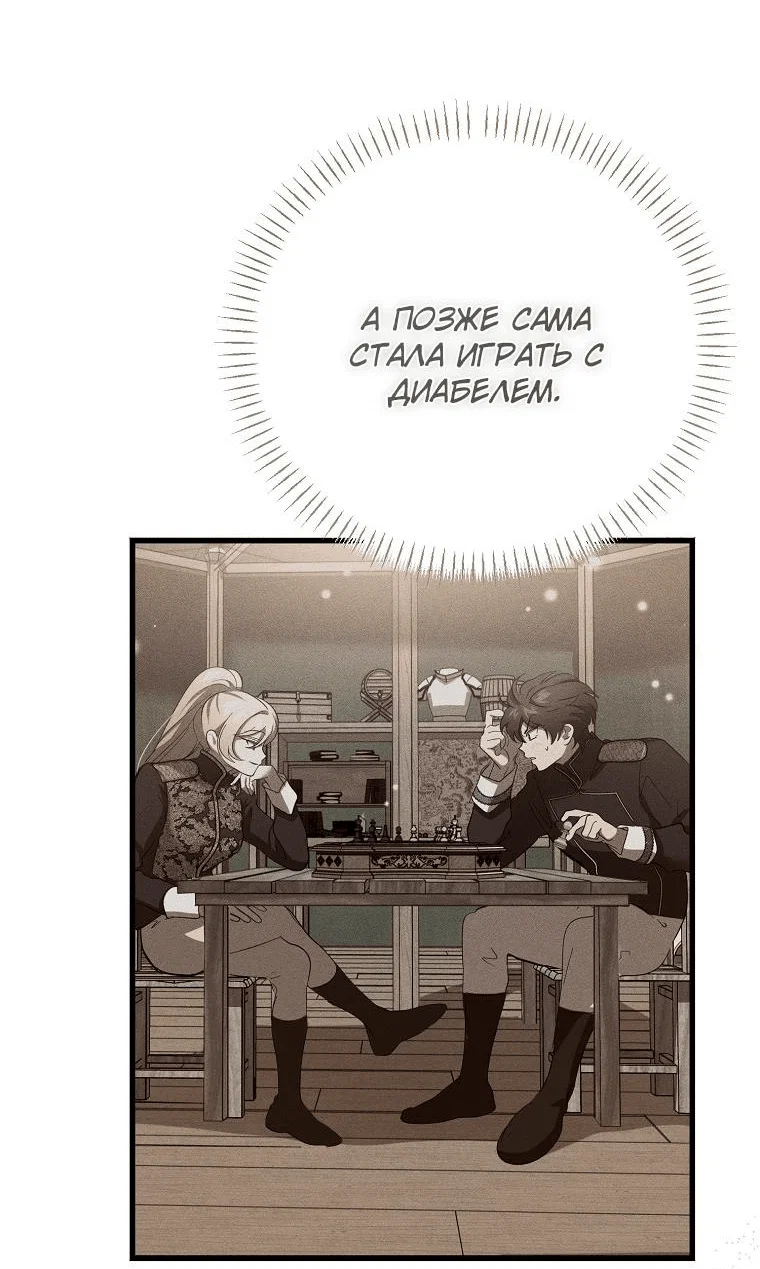 Read Дьявол воспитал леди RU Manga Online