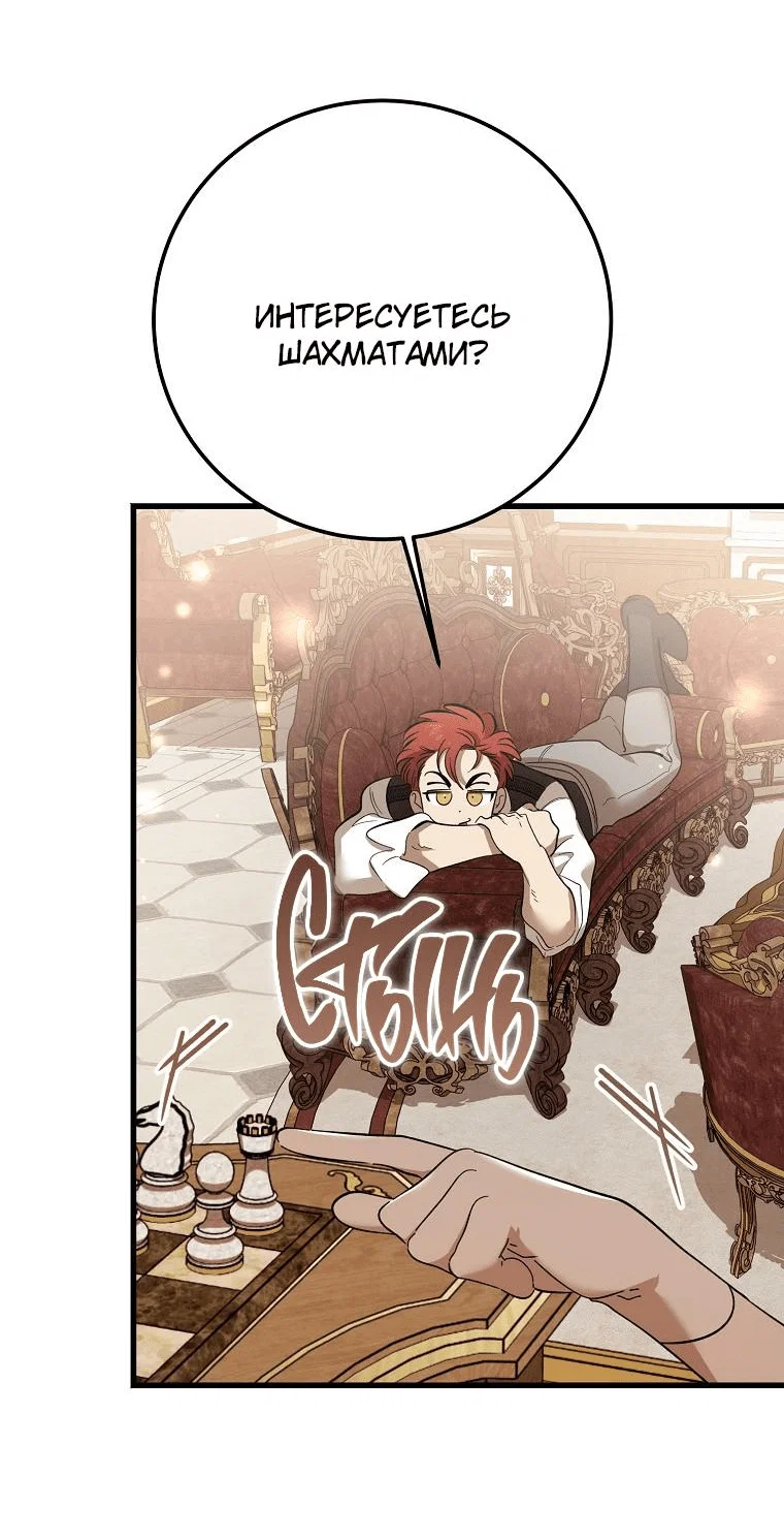 Read Дьявол воспитал леди RU Manga Online
