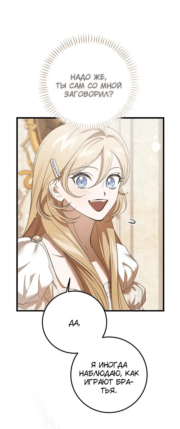 Read Дьявол воспитал леди RU Manga Online