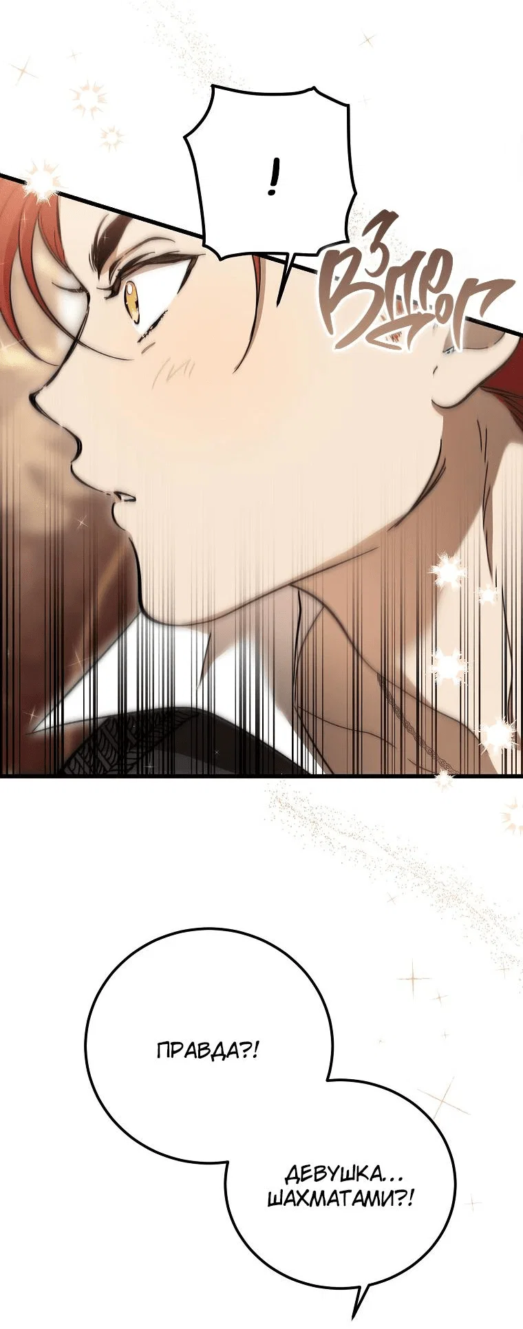 Read Дьявол воспитал леди RU Manga Online