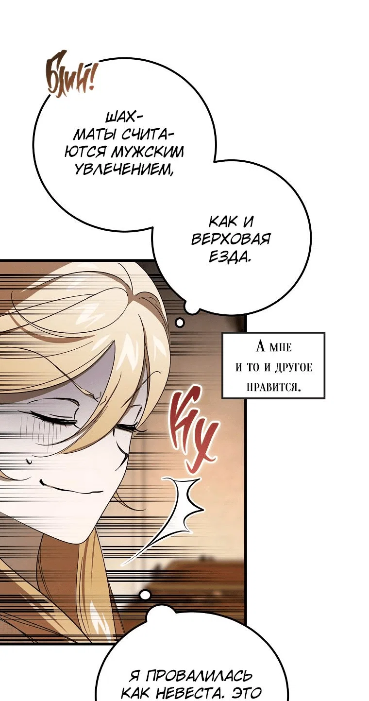 Read Дьявол воспитал леди RU Manga Online