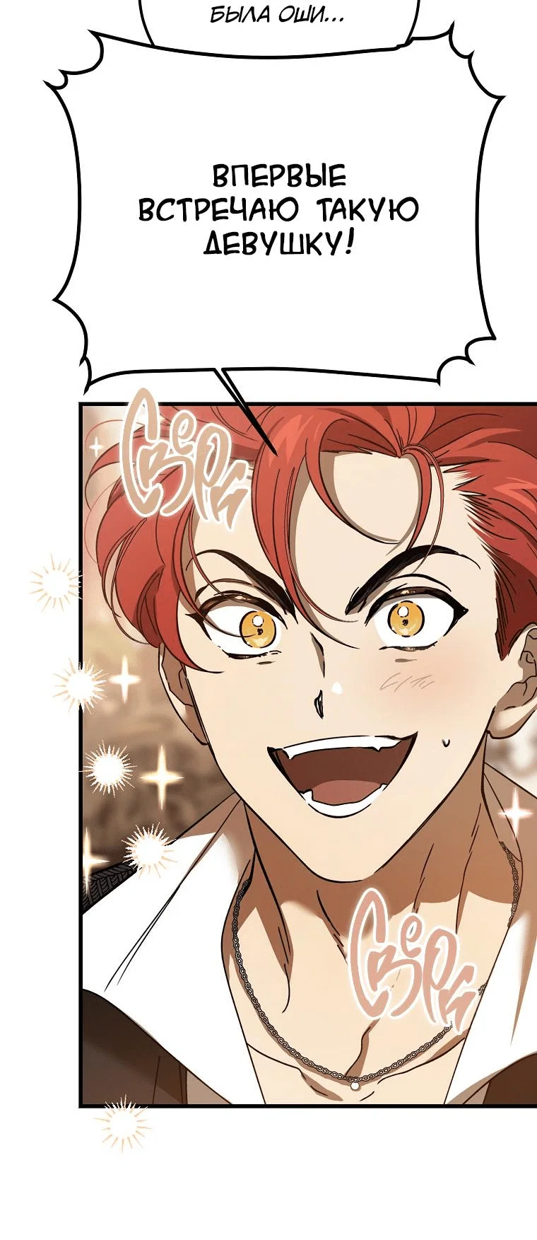 Read Дьявол воспитал леди RU Manga Online