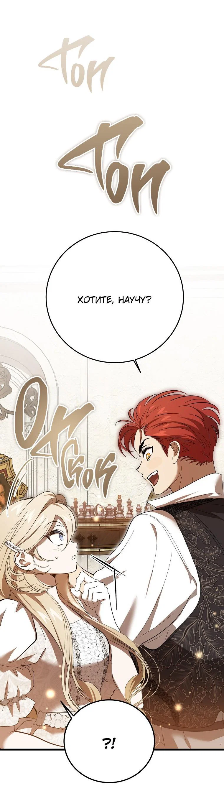Read Дьявол воспитал леди RU Manga Online
