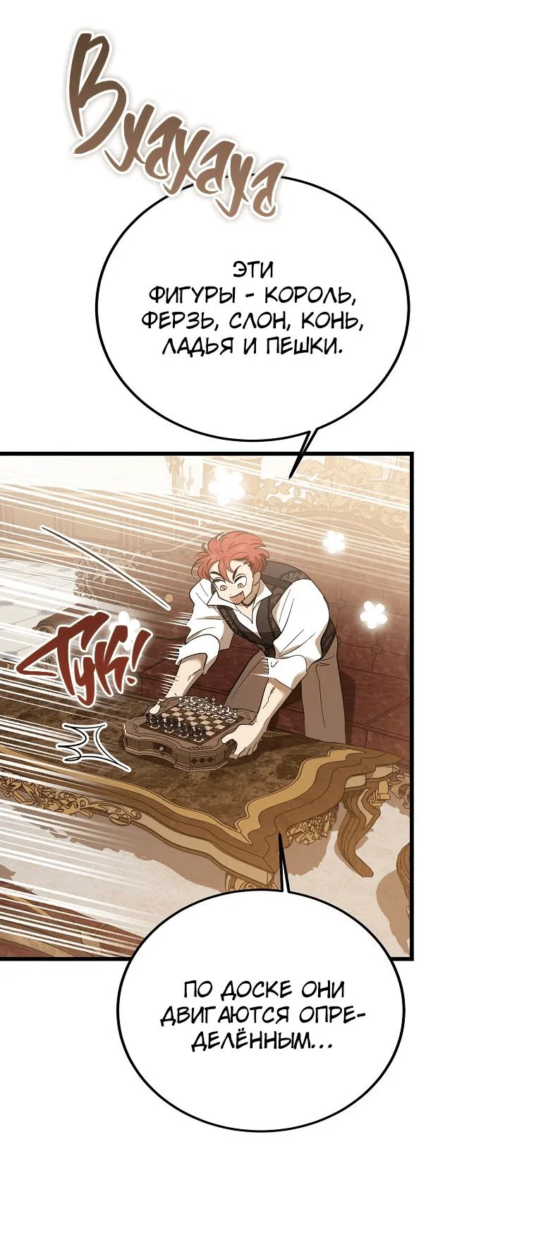 Read Дьявол воспитал леди RU Manga Online
