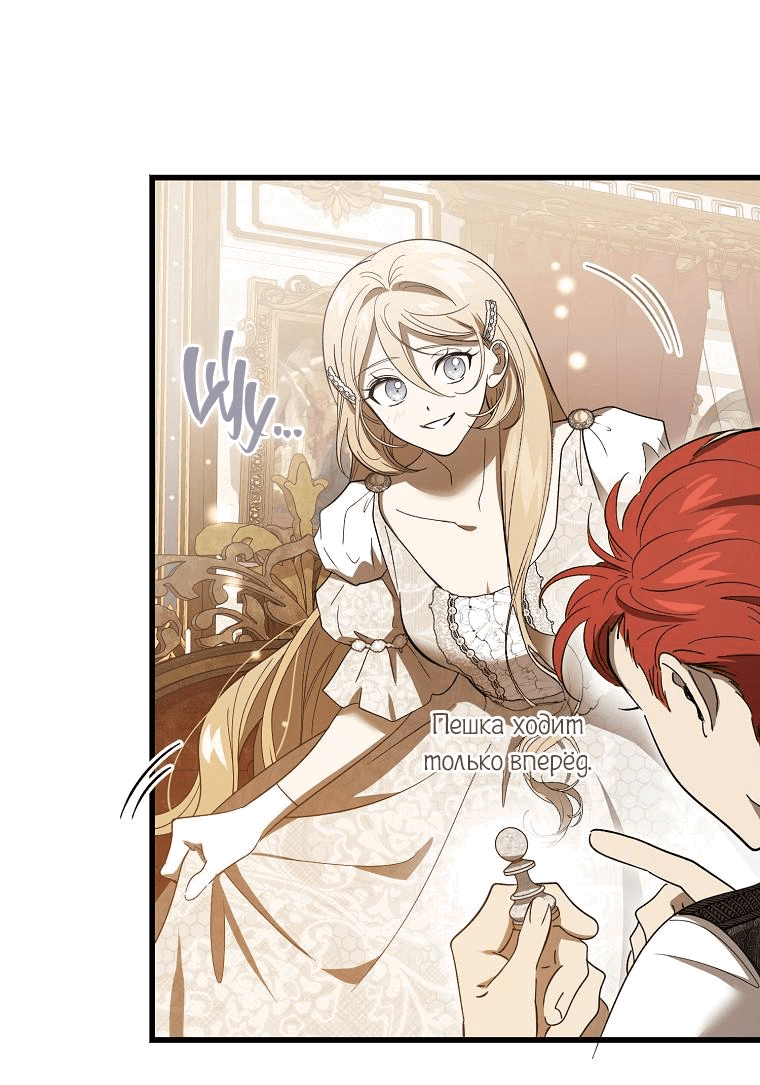 Read Дьявол воспитал леди RU Manga Online