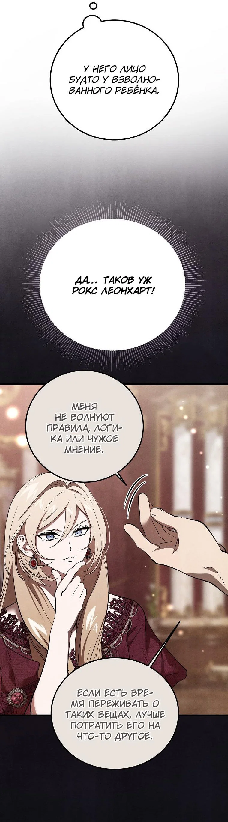 Read Дьявол воспитал леди RU Manga Online