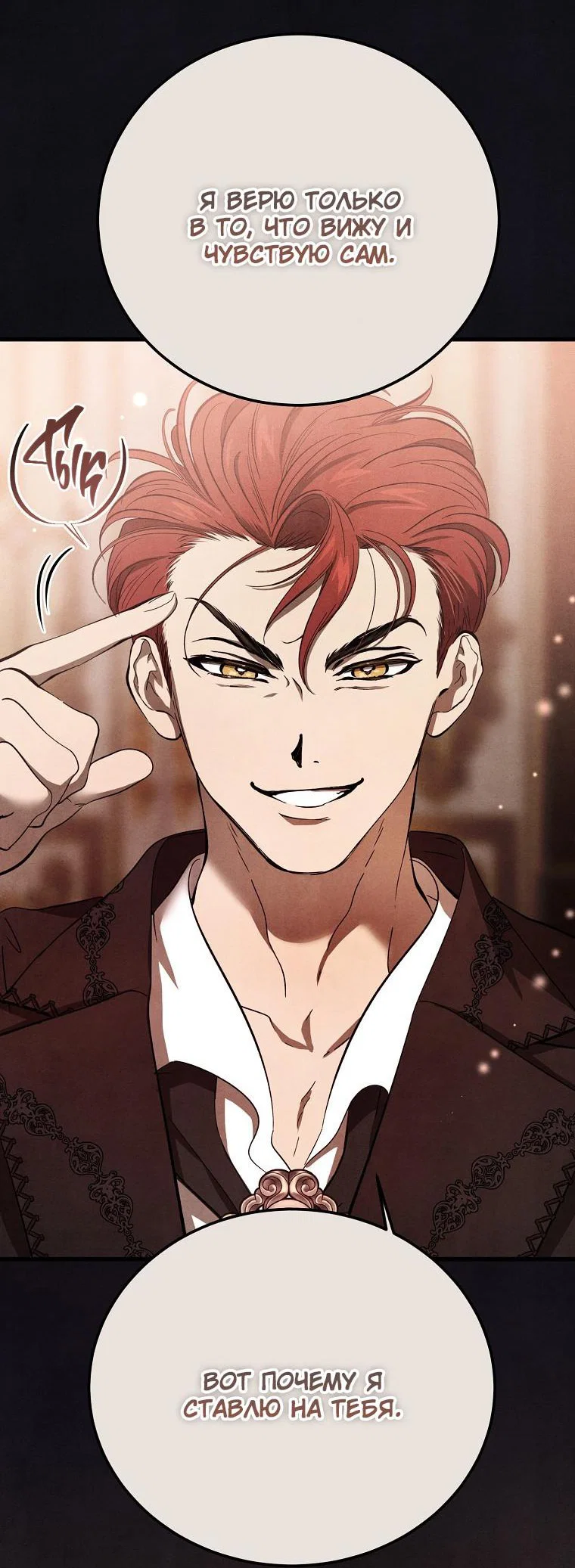 Read Дьявол воспитал леди RU Manga Online