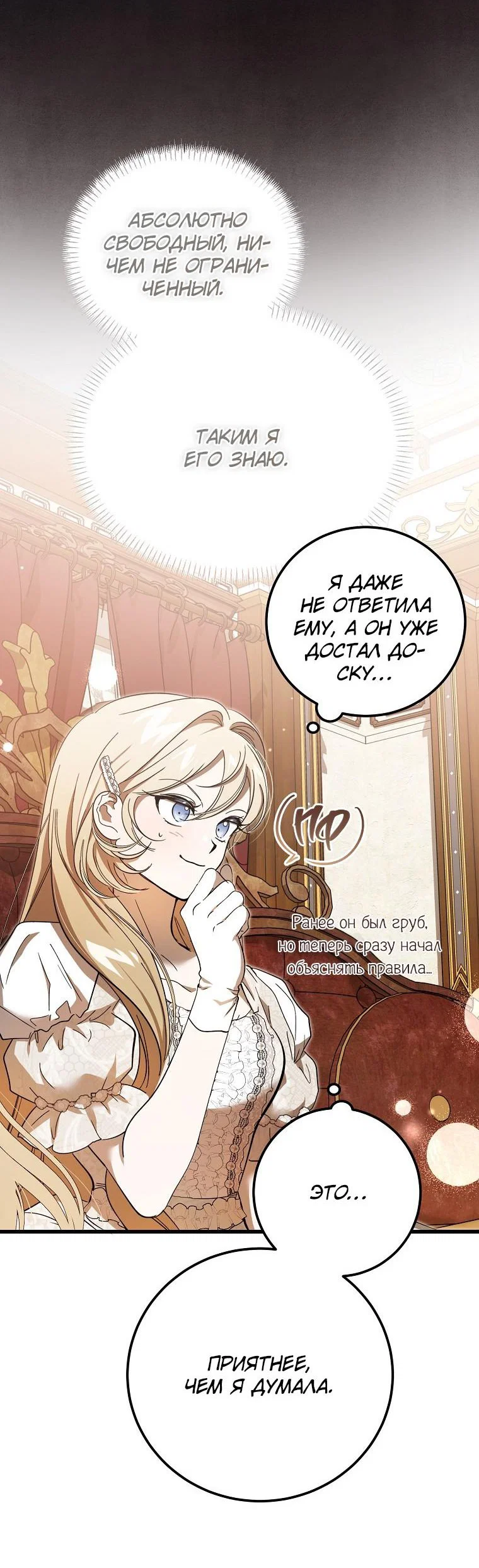 Read Дьявол воспитал леди RU Manga Online