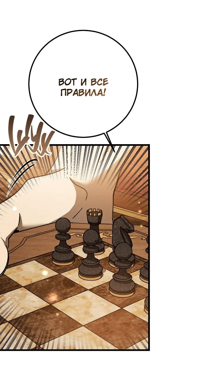 Read Дьявол воспитал леди RU Manga Online
