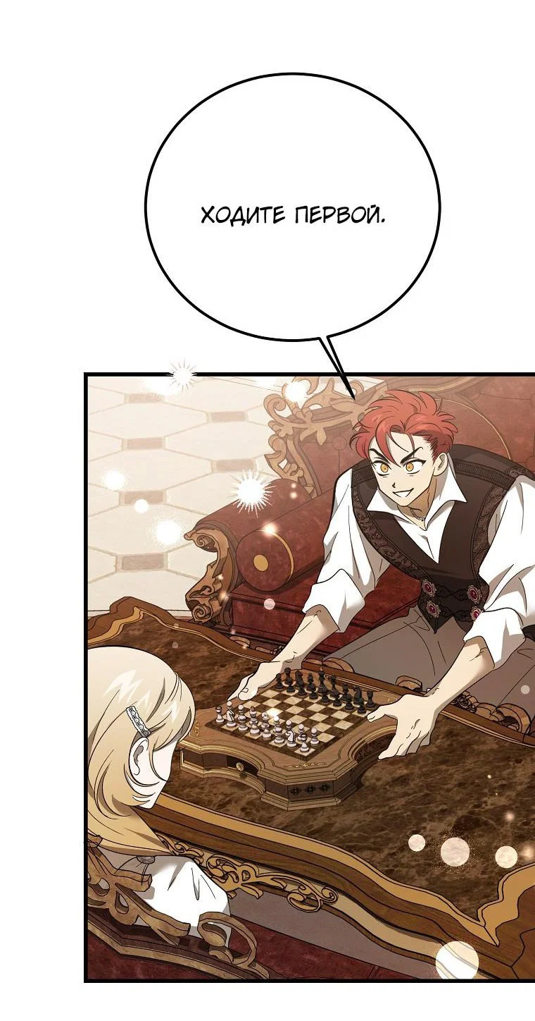 Read Дьявол воспитал леди RU Manga Online