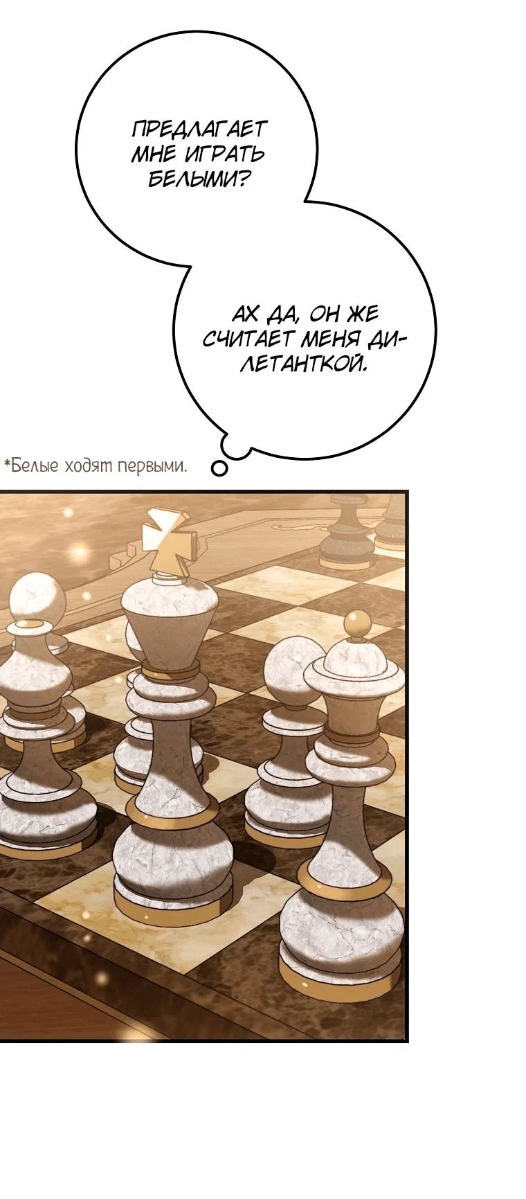 Read Дьявол воспитал леди RU Manga Online