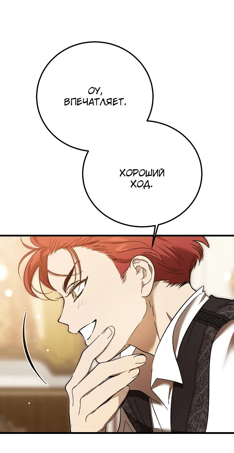 Read Дьявол воспитал леди RU Manga Online