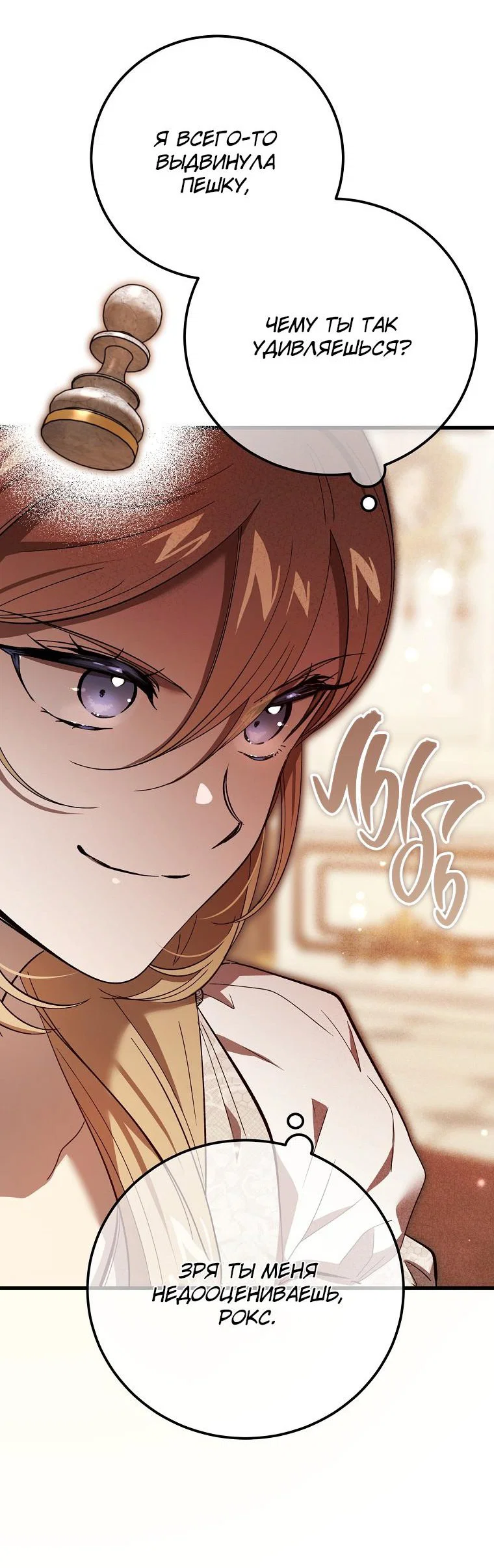 Read Дьявол воспитал леди RU Manga Online