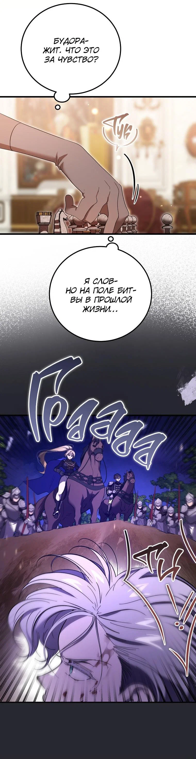 Read Дьявол воспитал леди RU Manga Online