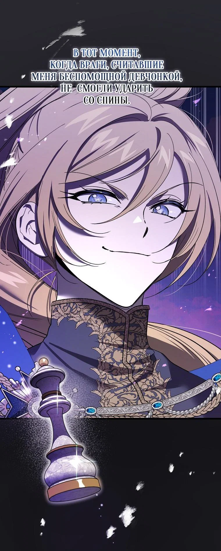 Read Дьявол воспитал леди RU Manga Online