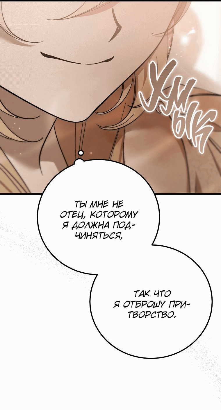 Read Дьявол воспитал леди RU Manga Online