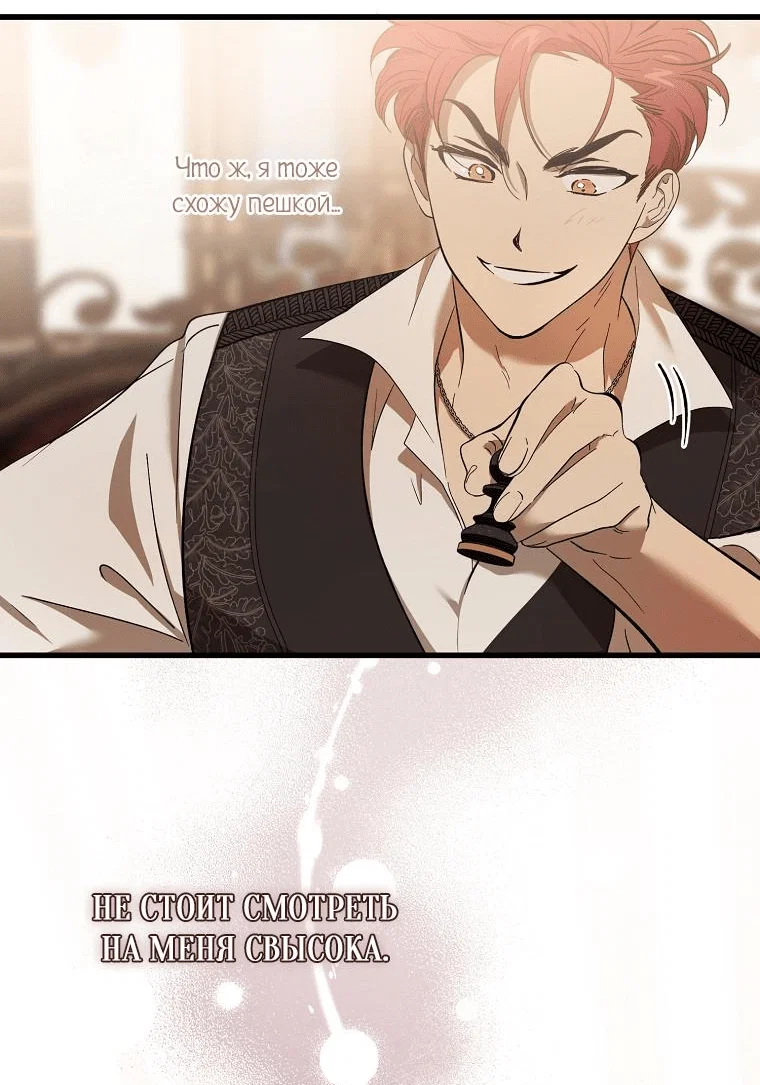 Read Дьявол воспитал леди RU Manga Online