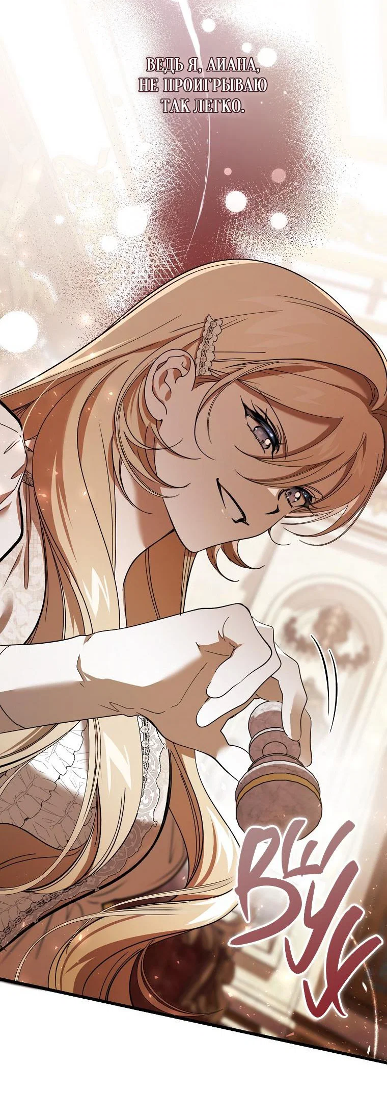 Read Дьявол воспитал леди RU Manga Online