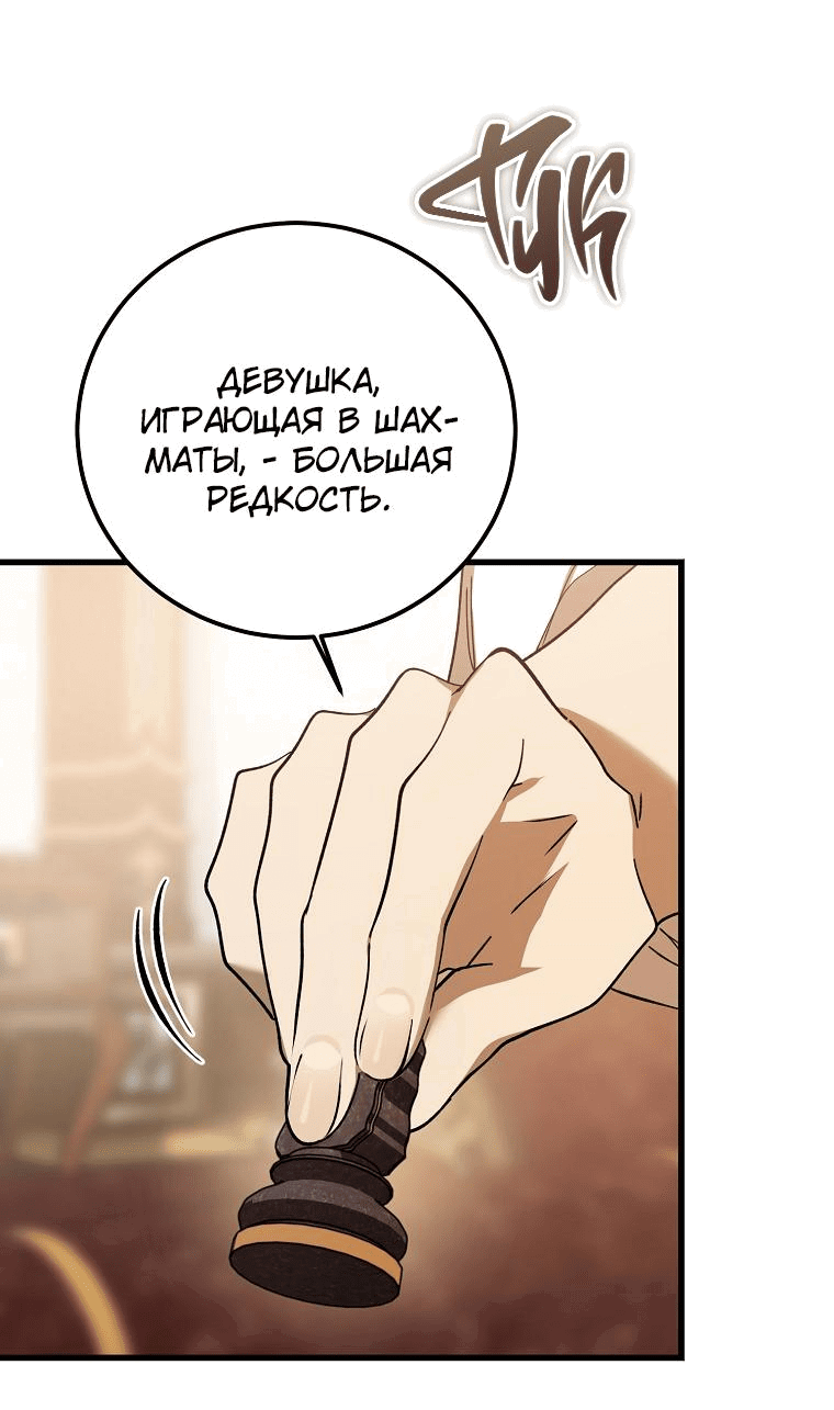 Read Дьявол воспитал леди RU Manga Online