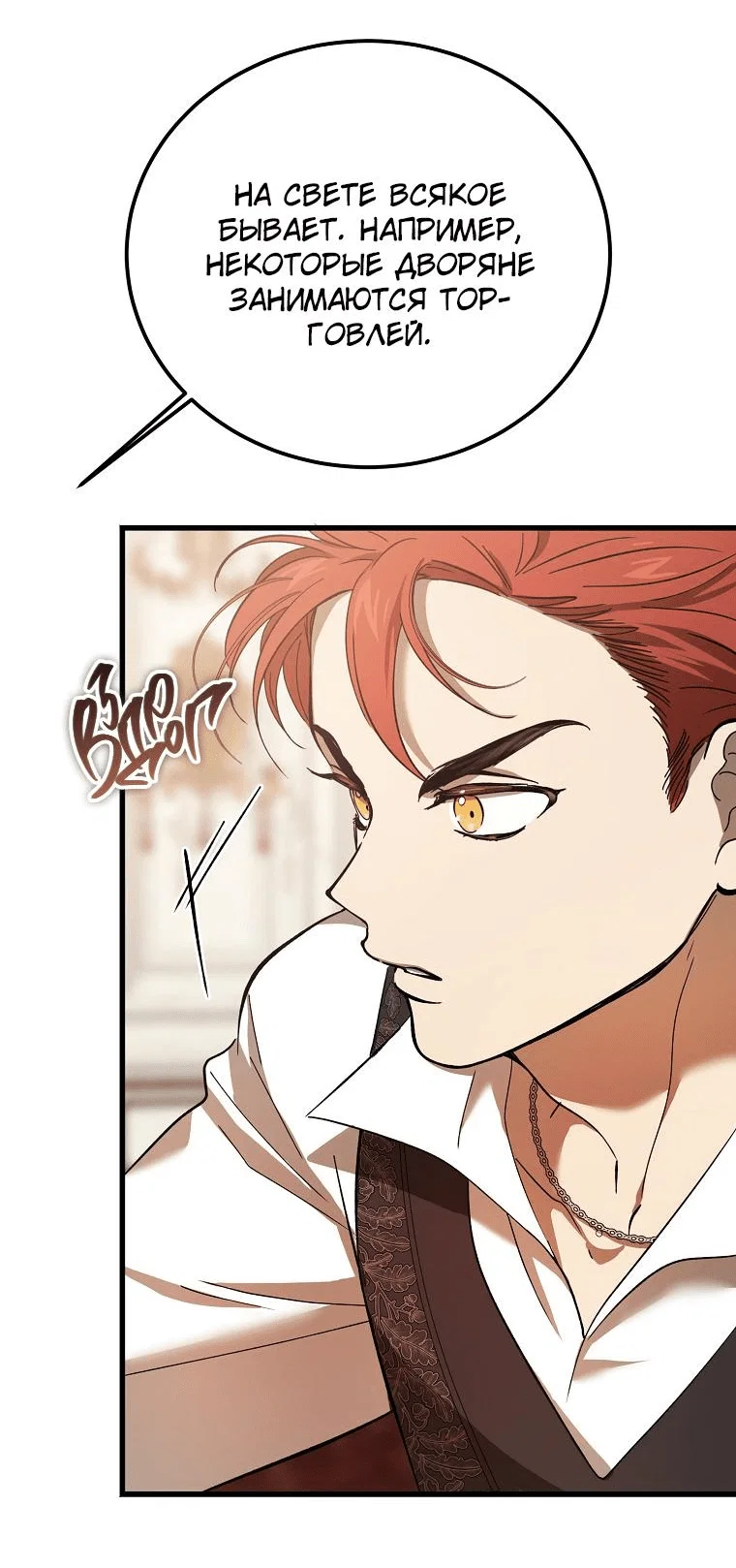 Read Дьявол воспитал леди RU Manga Online