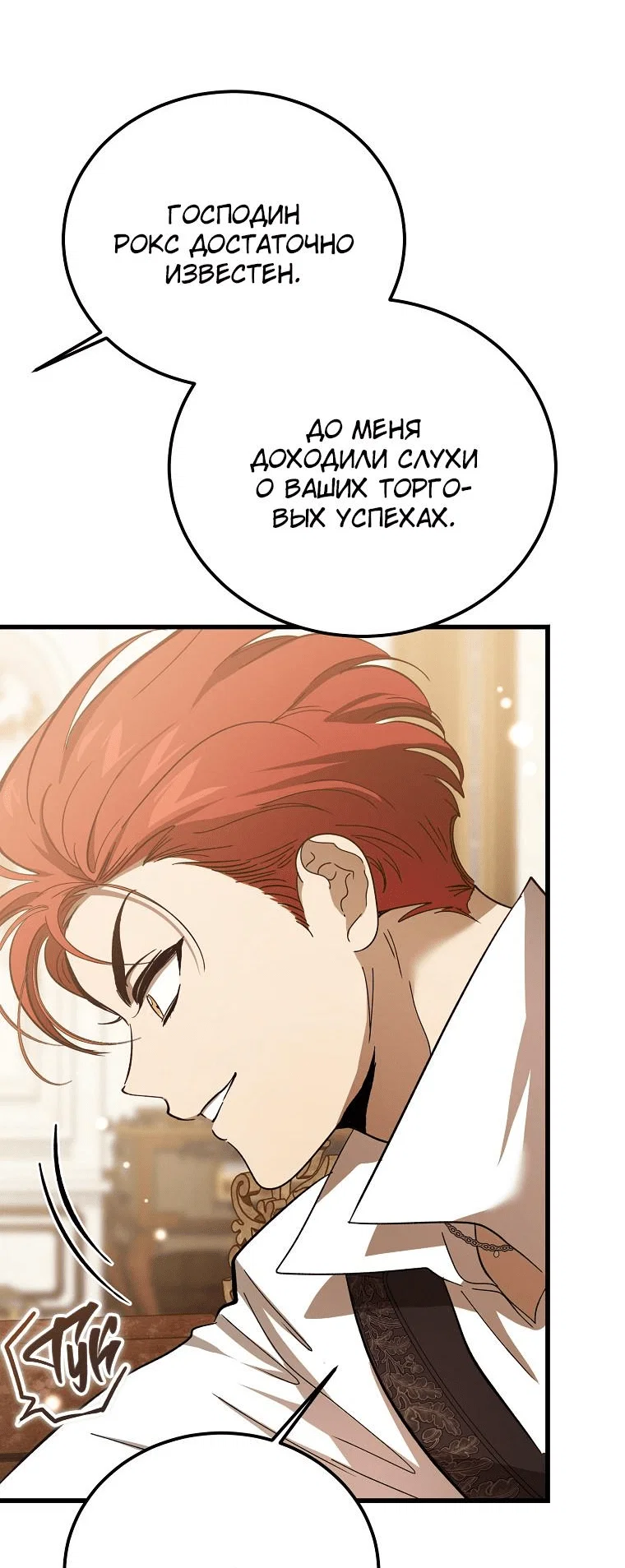 Read Дьявол воспитал леди RU Manga Online