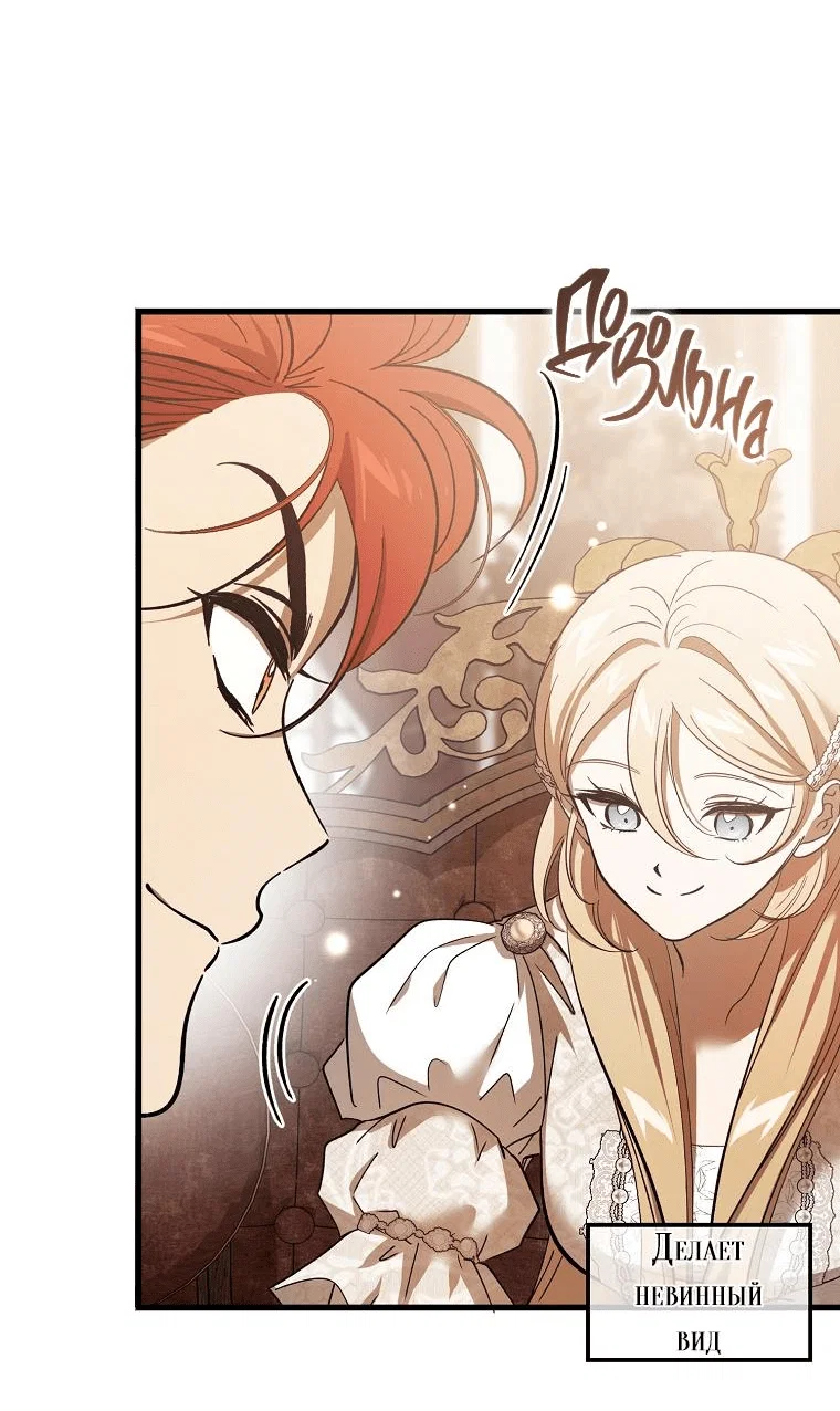 Read Дьявол воспитал леди RU Manga Online