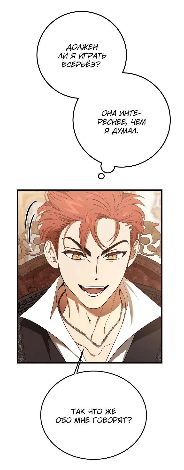 Read Дьявол воспитал леди RU Manga Online